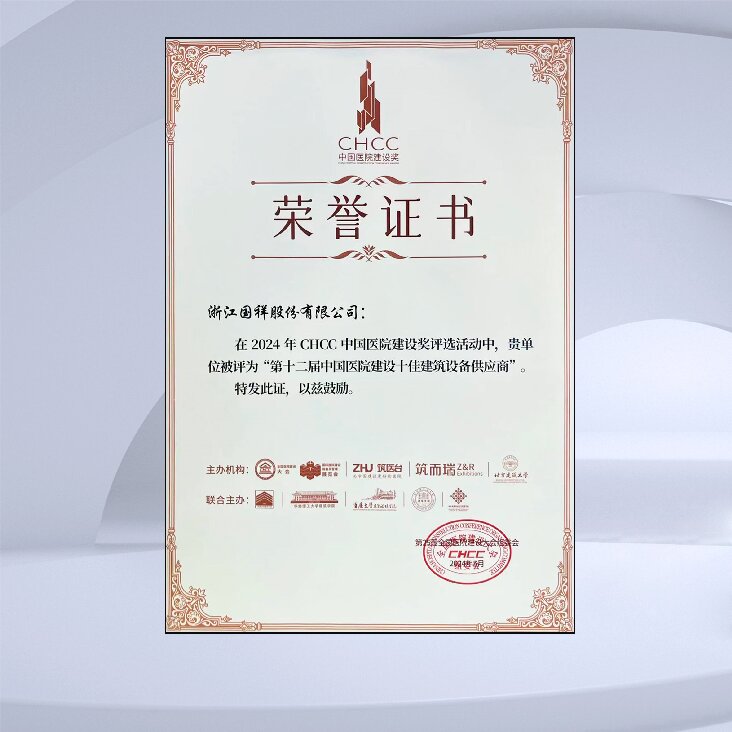 中国医院建设十佳建筑设备供应商